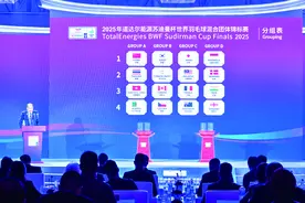 2025年苏迪曼杯对战阵容在厦门揭晓 同组对手确定，中国队力拼四连冠图片
