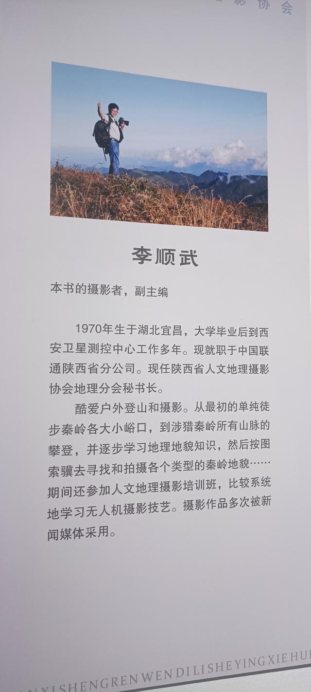 心心念念的大秦岭