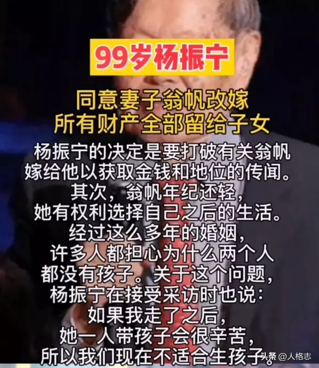 杨振宁翁帆的婚恋，至少比张纪中夫妇要高贵圣洁一万倍