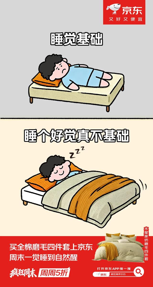 国庆还没来，京东的户外广告已经成打卡景点了