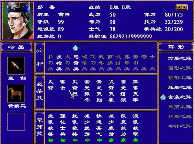 三国群英传2：兵种相克到底是怎么回事？哪个兵种表现最为亮眼？