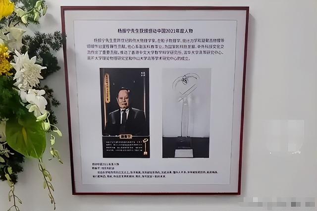 杨振宁刚去世，翁帆终于发声，字字催泪	，清华大学吊唁堂细节感人