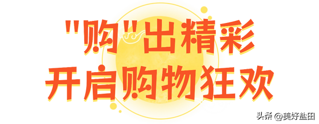梅沙国庆终极攻略！这些福利正在刷屏→