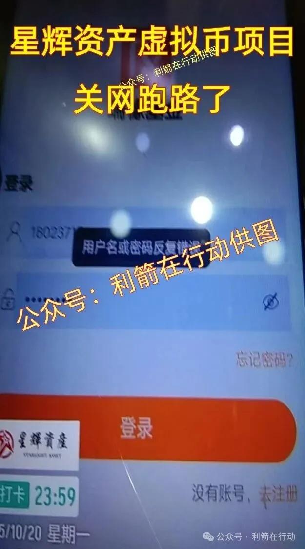 警惕！这8个互联网项目都是骗局，有的刚上线骗钱来了，赶紧跑！