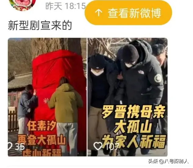 婚变传闻后，罗晋携任素汐与母亲去祈福	，撕碎了唐嫣最后一丝体