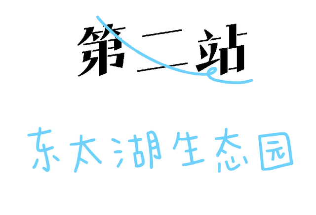 最全环太湖骑行路书来了！十大站点玩转醉美太湖！