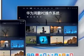 华为鸿蒙PC系统本月发布，兼容Windows软件，英特尔芯片能否升级图片