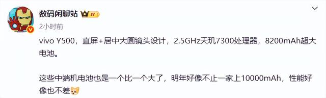 超 10000mAh 电池来了！刚公布这新机是 TM 疯了吧