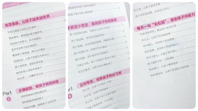 分享0-18岁都适用的夸夸大法，“夸”对了事半功倍，爸妈们认真看