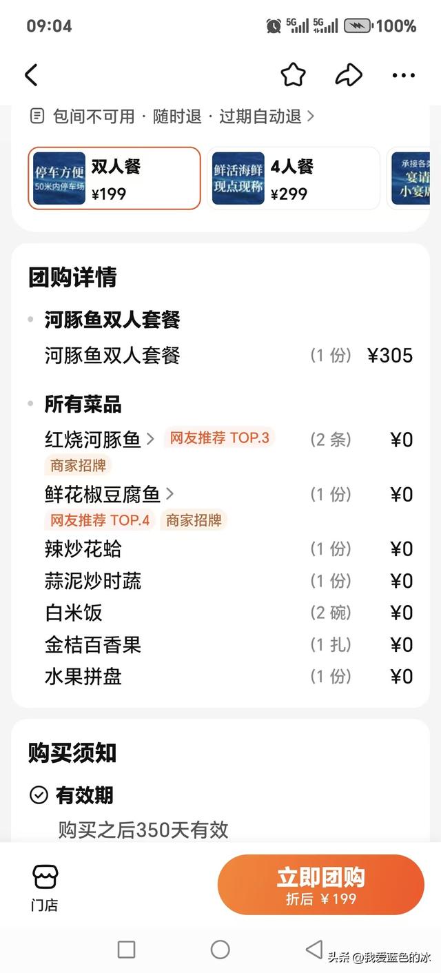 一早乘车到南通吃午饭，这两道菜非常棒，值得跑一趟