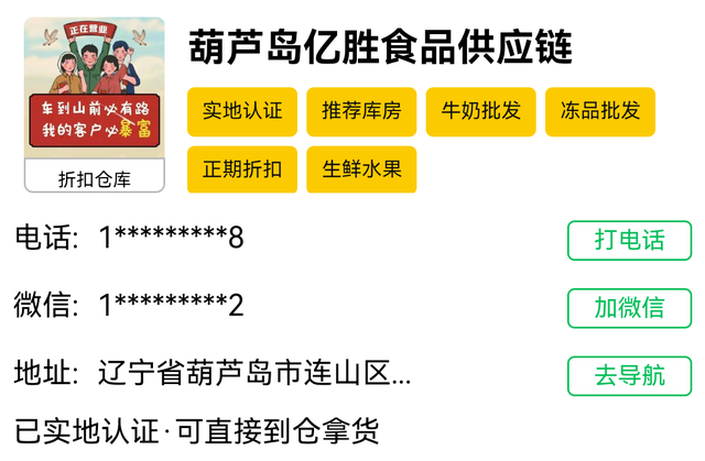 10家本地免费配送的快消品批发供应链，生鲜冻品零食酒水等全都有