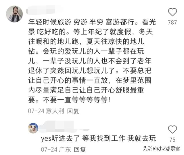天呐！现在的年轻人都活的好通透！