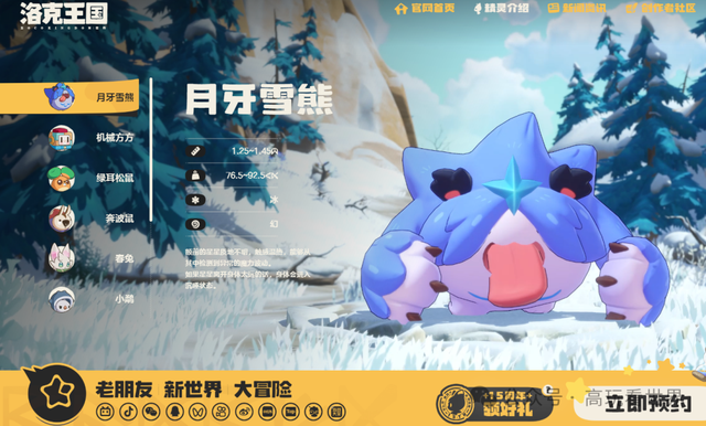 这款童年IP游戏突破3500万预约，反复测试却引发玩家不满