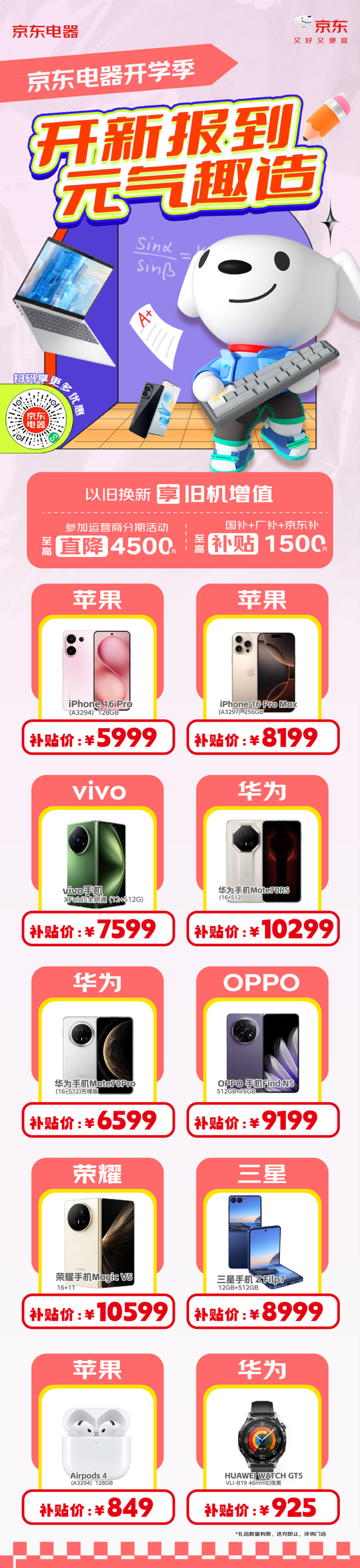 玩转新街口，同学快来！