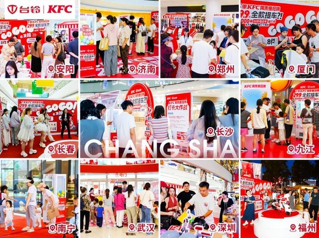 台铃x肯德基联名骑行圆满收官！长续航电动自行车成街头焦点