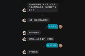 难怪大家在招聘聊天中都在摆烂了，BOSS招聘套路了然于胸哈哈哈！图片