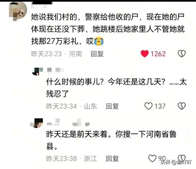 新娘跳楼后续：女方很漂亮，结婚照没有喜悦，家人做法不如陌生人