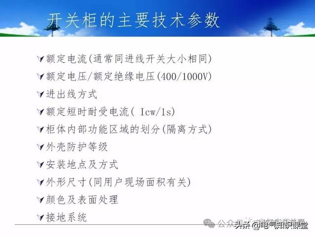 终于找到！把低压配电柜讲得这么透彻的宝藏内容