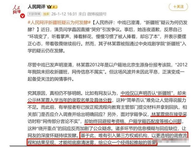 闫学晶风波再升级！一人被行拘	，婚变丑闻被扒，贤妻人设彻底崩塌