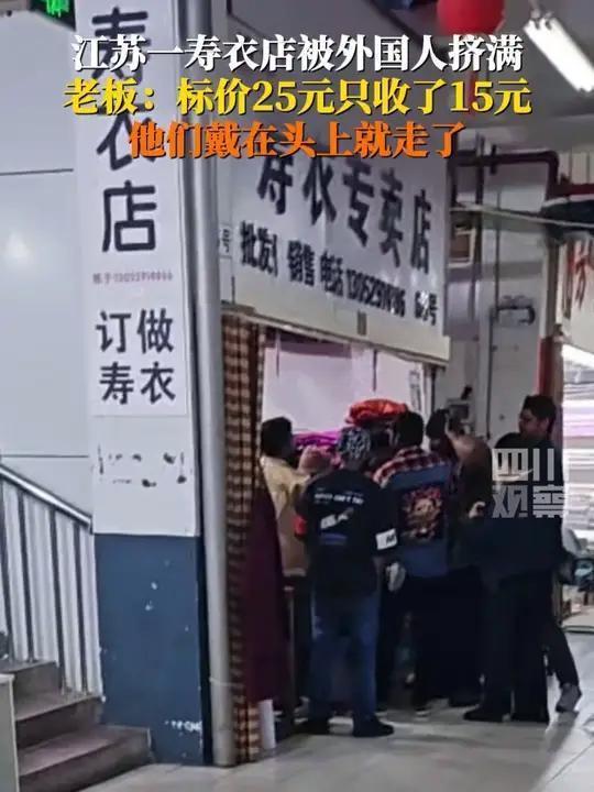 笑不活了！江苏一寿衣店被外国人疯狂抢购，原因竟是商店招牌