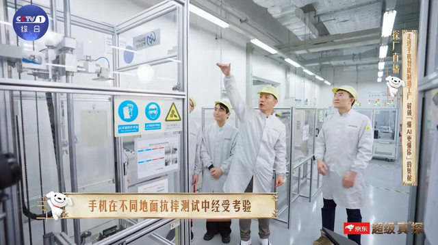 11.11京东AI产品成交额增长200% 央视揭秘京东大屏AI手机诞生之旅