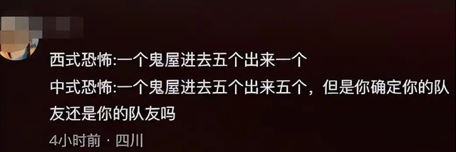 为啥万圣节中国人敢扮鬼，而到了中元节却没人玩了？评论区炸锅了