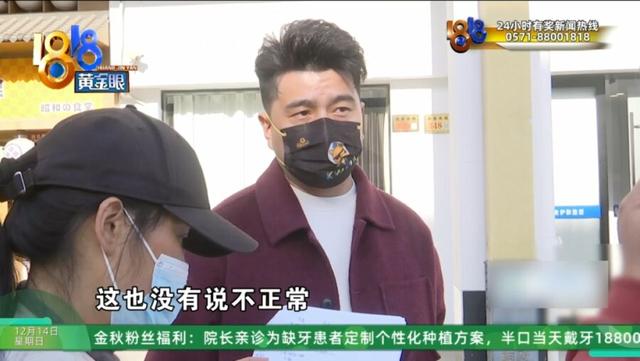 男子在美容院花30多万做身体护理项目，妻子:一天接受13人次服务，还有3人同时服务