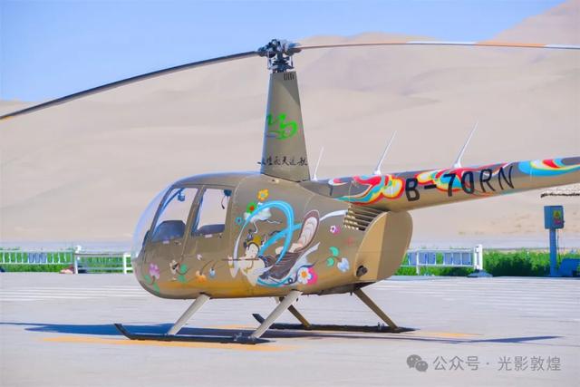 甘肃敦煌：直升机滑翔机空中游览成新宠