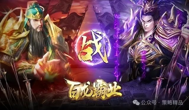 《百龙霸业：放置三国》玩法攻略新手入门必看（内附2024礼包码）