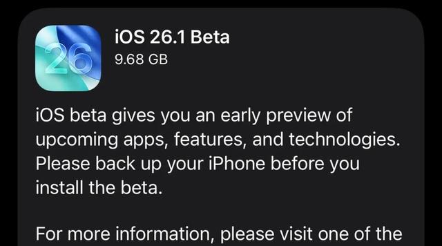果然来了！苹果正式推出iOS26全新重大版本更新
