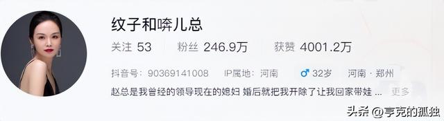 百万年薪网红"赵总"离职，入职10年，员工放炮欢送，老公在家躺平