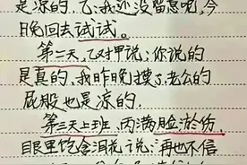三个女人上班聊天，这些段子太幽默了，让人捧腹大笑。图片