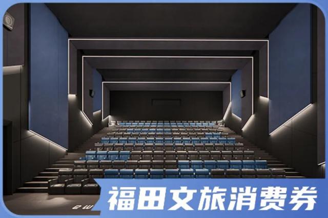 速抢！超10000张消费券！涵盖酒店、餐饮、旅游...
