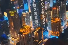 “与辉同行”下一站→“山城美景美食好物”图片