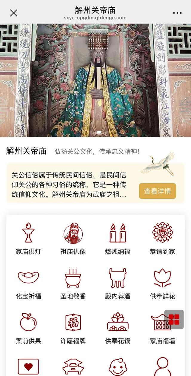 划重点！双节来关公故里这样玩！