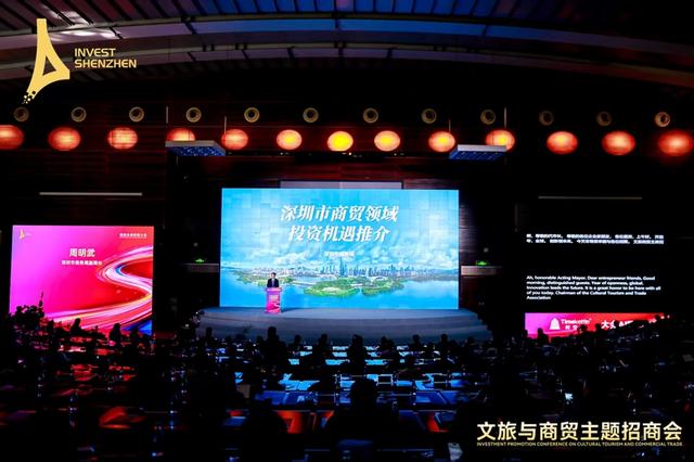 开放306个场景项目 深圳文旅与商贸主题招商向全球递出橄榄枝
