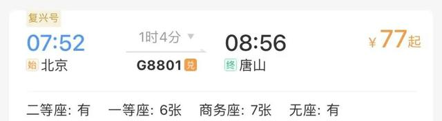 当天可往返！北京坐高铁最快21分钟直达！这些地方景美又好玩！