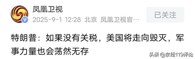 投票已出！美高层忧心忡忡：应对中国的关键时刻，咋就掉链子了呢