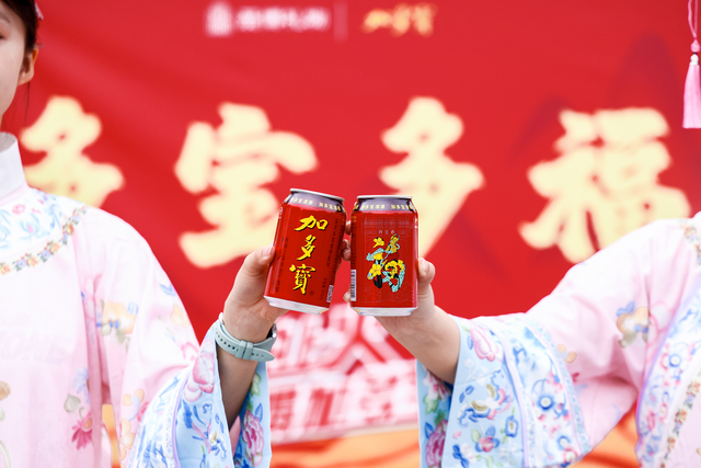 加多宝与恭王府联袂打造中秋寻宝游园会，创新传统文化体验新篇章