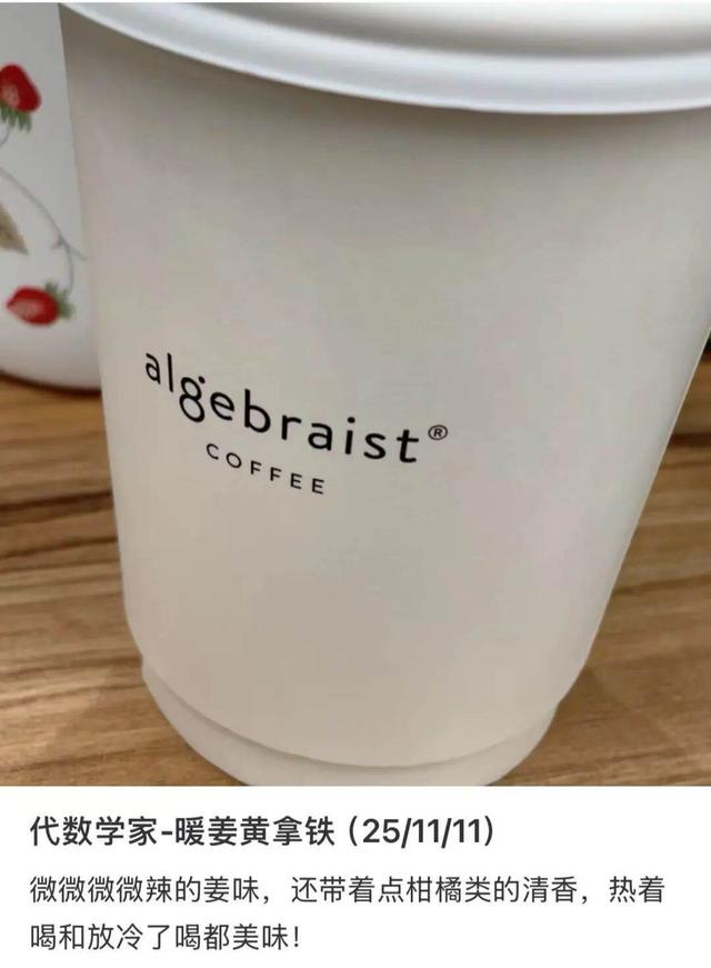 饮品圈集体盯上它，下一轮爆品趋势悄然开启？