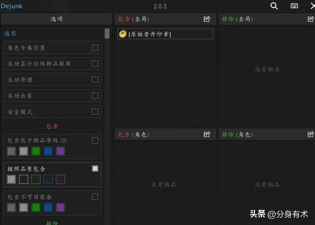 魔兽世界常用的8款插件，新手必备