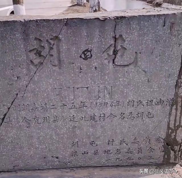 梁山县马营镇220国道旁的小村落——胡屯