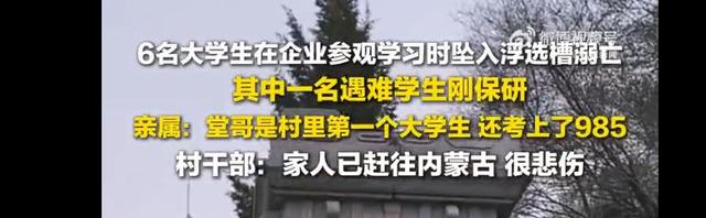 溺亡大学生刘某，生前照片曝光，家属情绪崩溃，已经保送研究生