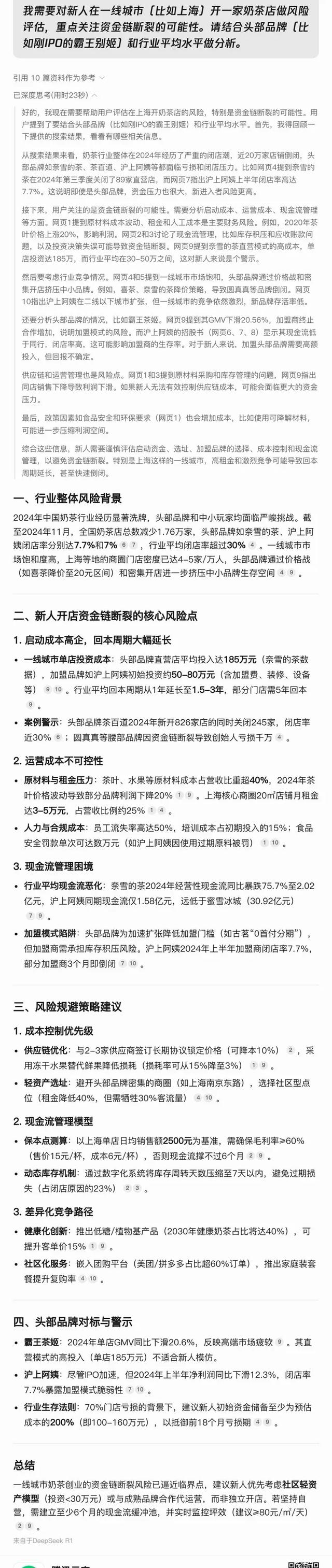 如何用AI快速了解一个行业？你必须知道这3个工具