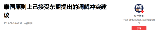 泰国新武器猛打柬埔寨，洪森对华求助；中方出高招，锁死东盟大局
