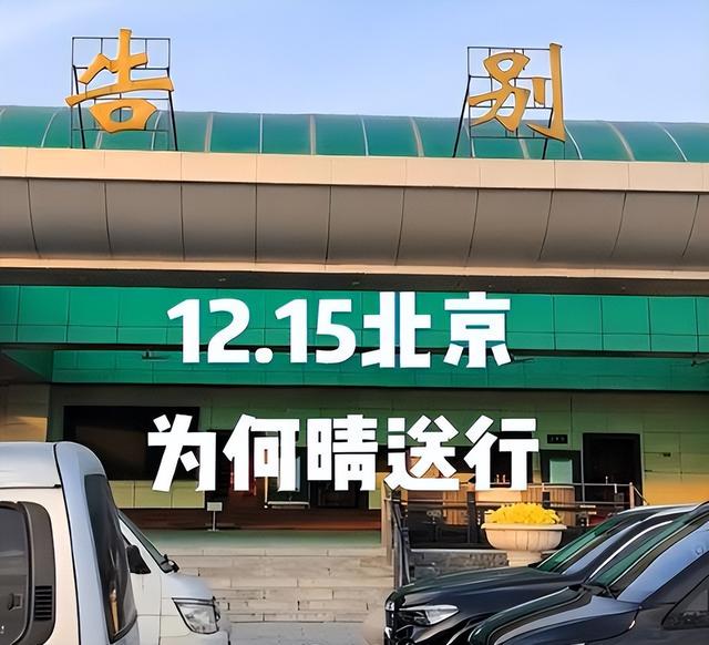 演都不演了！何晴葬礼结束不到24小时，恶心事情发生，还不止一件