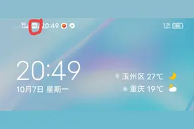 手机右上角出现这6个图标，记住要关闭，不然你会后悔的！图片