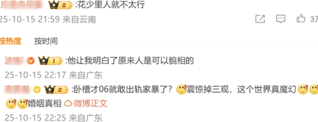 19岁荣梓杉人设崩塌！被曝同时交往三女+家暴报警