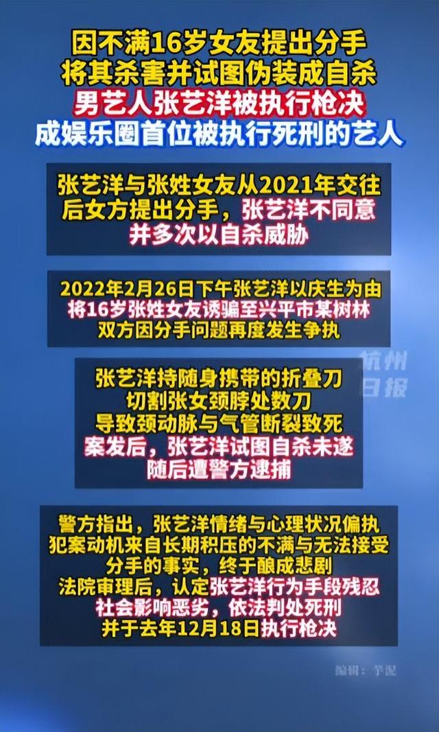 内娱首例！知名影星已被枪决，公司注销，倪大红，李雪健被牵连