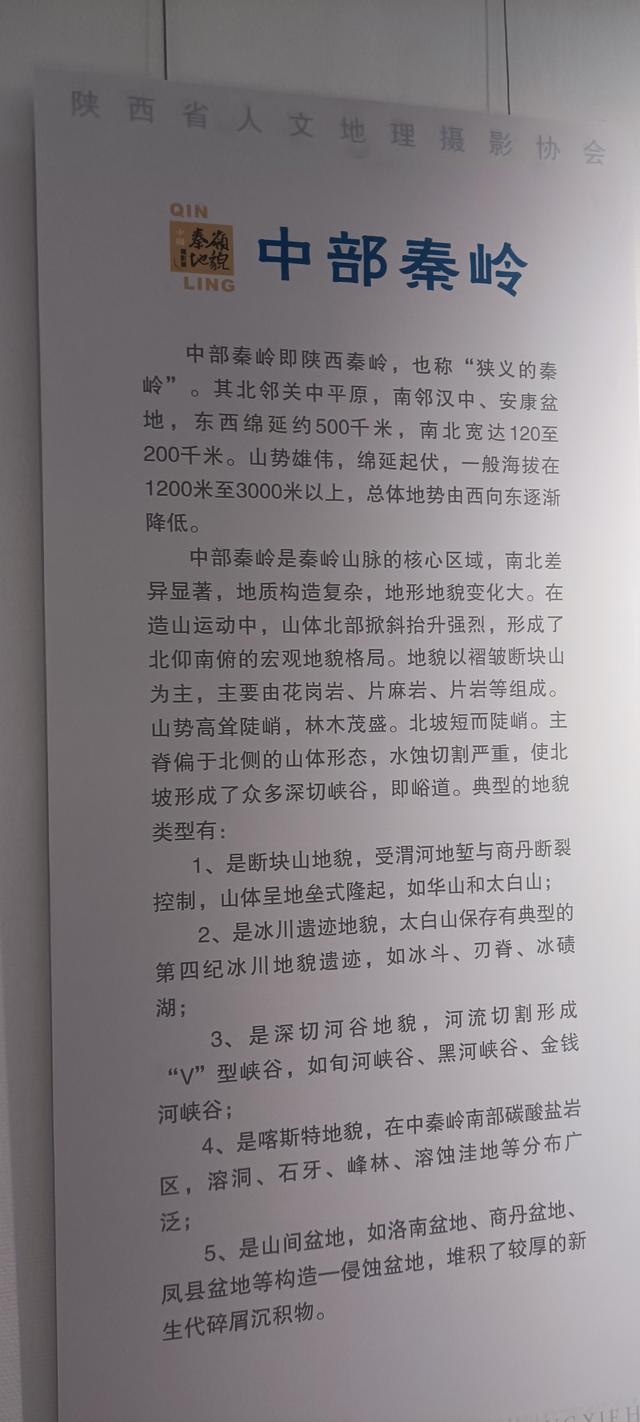 心心念念的大秦岭